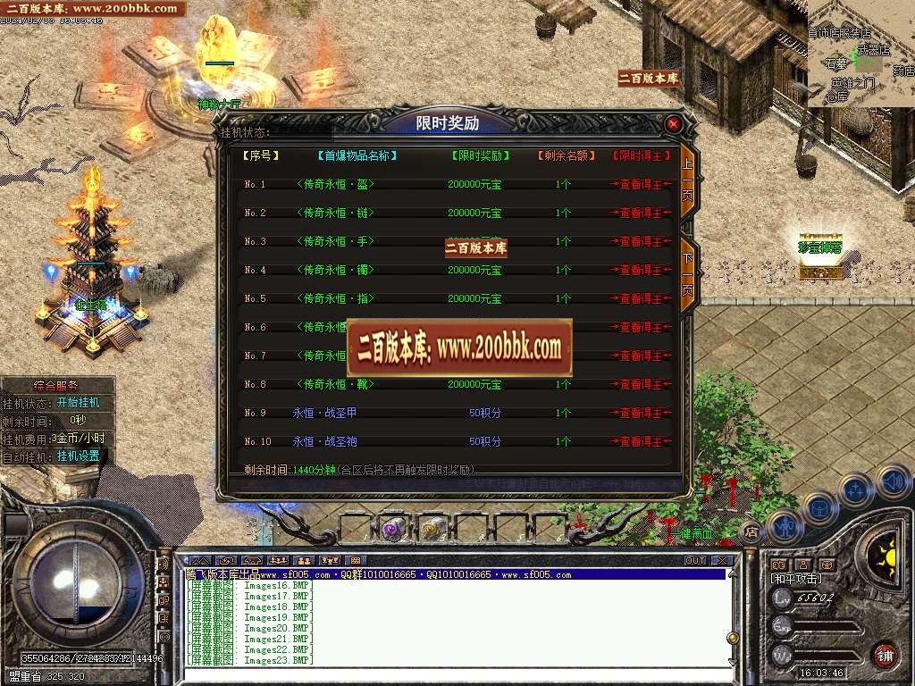 06月玩命道盾英雄合击三职业商业版本库-传奇单机版-GEE引擎 - GEE