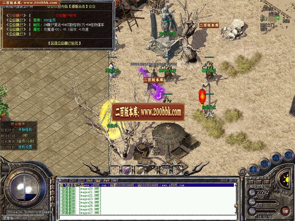 06月玩命道盾英雄合击三职业商业版本库-传奇单机版-GEE引擎 - GEE