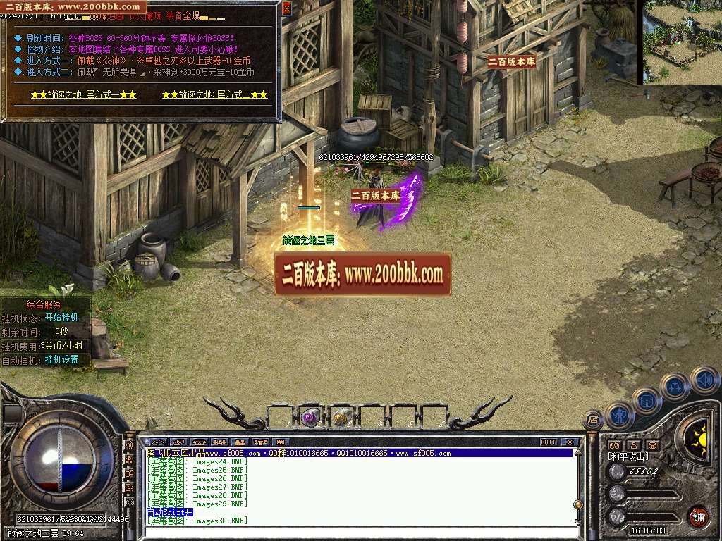06月玩命道盾英雄合击三职业商业版本库-传奇单机版-GEE引擎 - GEE