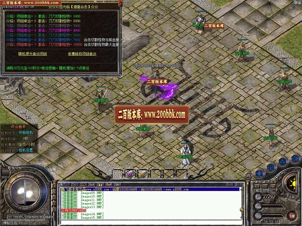 06月玩命道盾英雄合击三职业商业版本库-传奇单机版-GEE引擎 - GEE