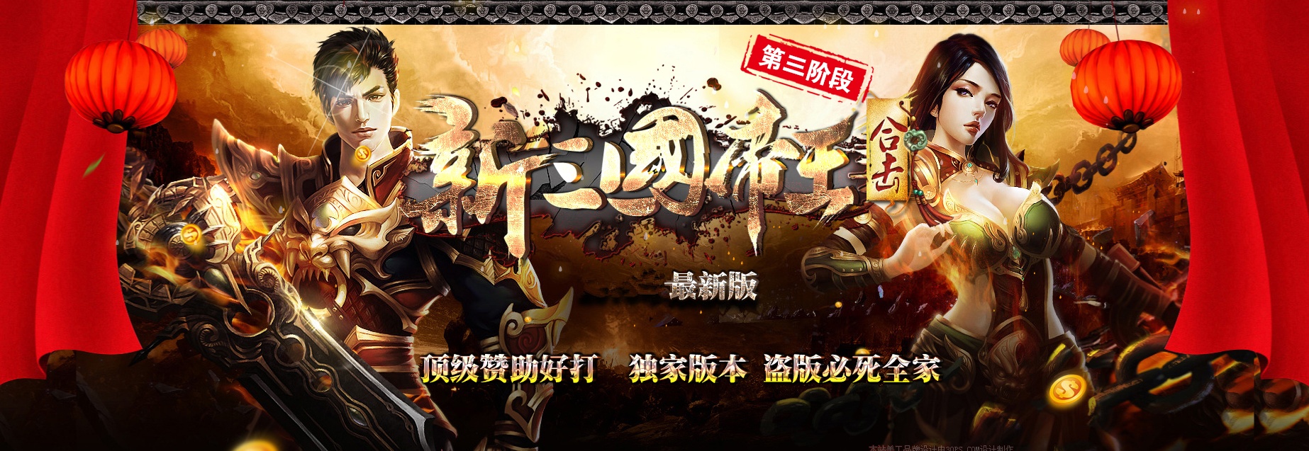 06月1.80帝王三国合击第三阶段传奇版本库-传奇单机版-LEG引擎