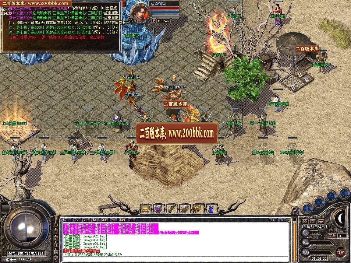 06月1.80帝王三国合击第三阶段传奇版本库-传奇单机版-LEG引擎 - LEG