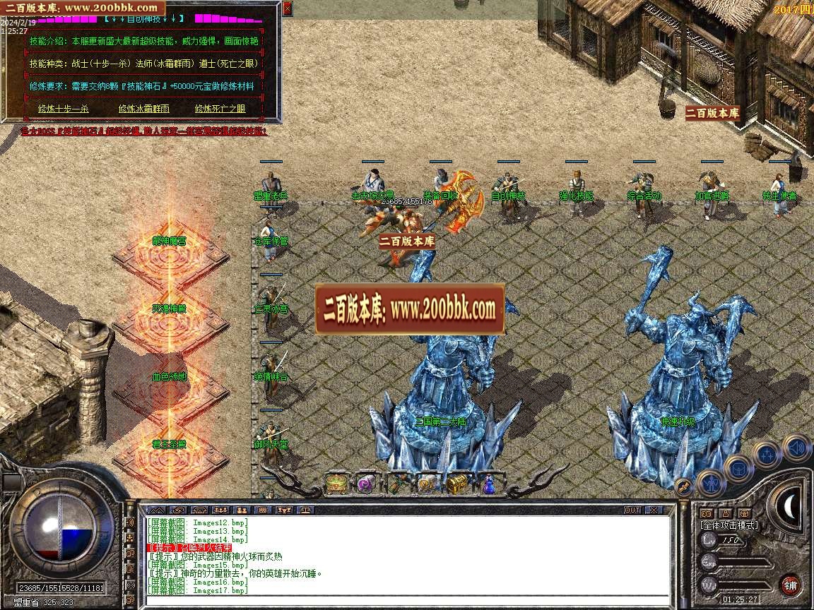 06月1.80帝王三国合击第三阶段传奇版本库-传奇单机版-LEG引擎 - LEG