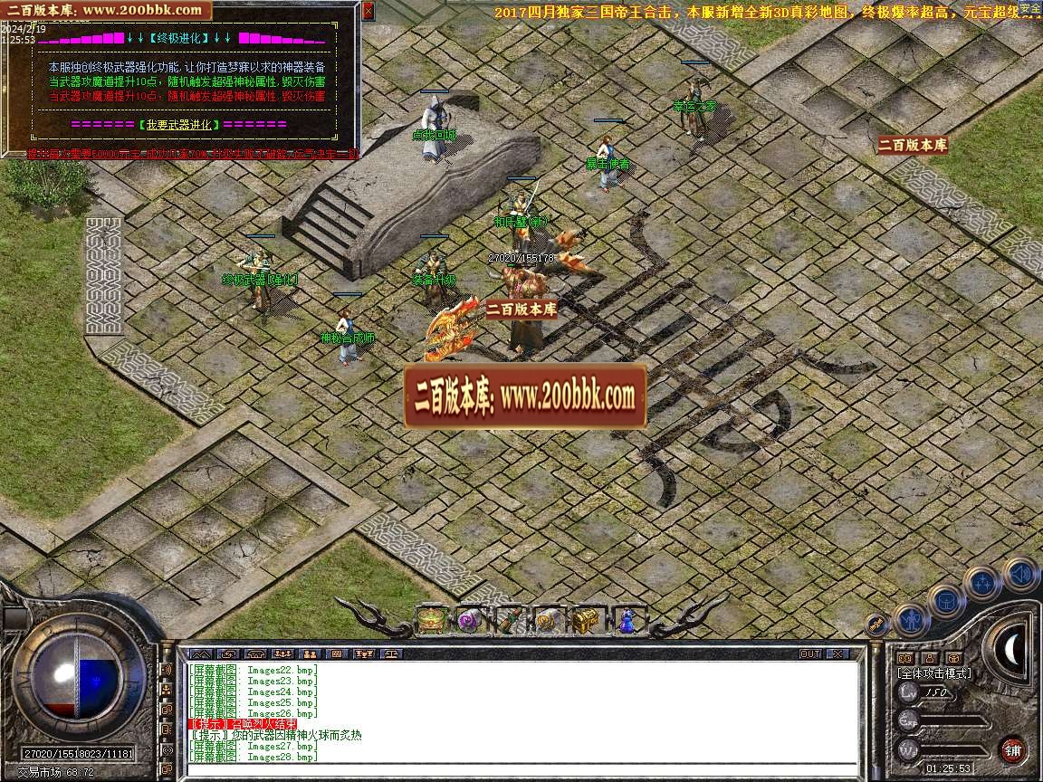 06月1.80帝王三国合击第三阶段传奇版本库-传奇单机版-LEG引擎 - LEG
