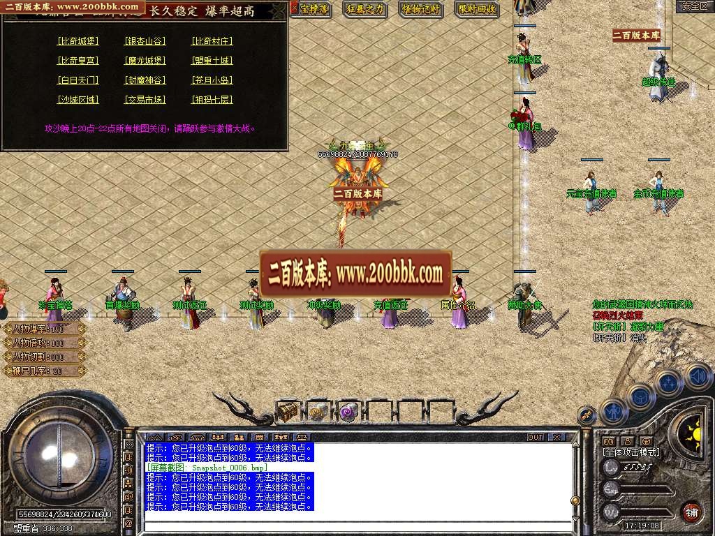06月1.80九鼎合击星王+3传奇-传奇单机版-BLUE引擎 - BLUE