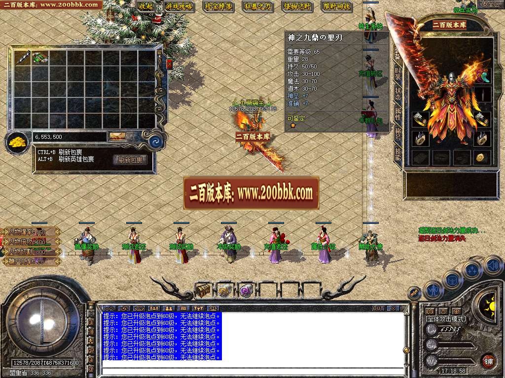 06月1.80九鼎合击星王+3传奇-传奇单机版-BLUE引擎 - BLUE