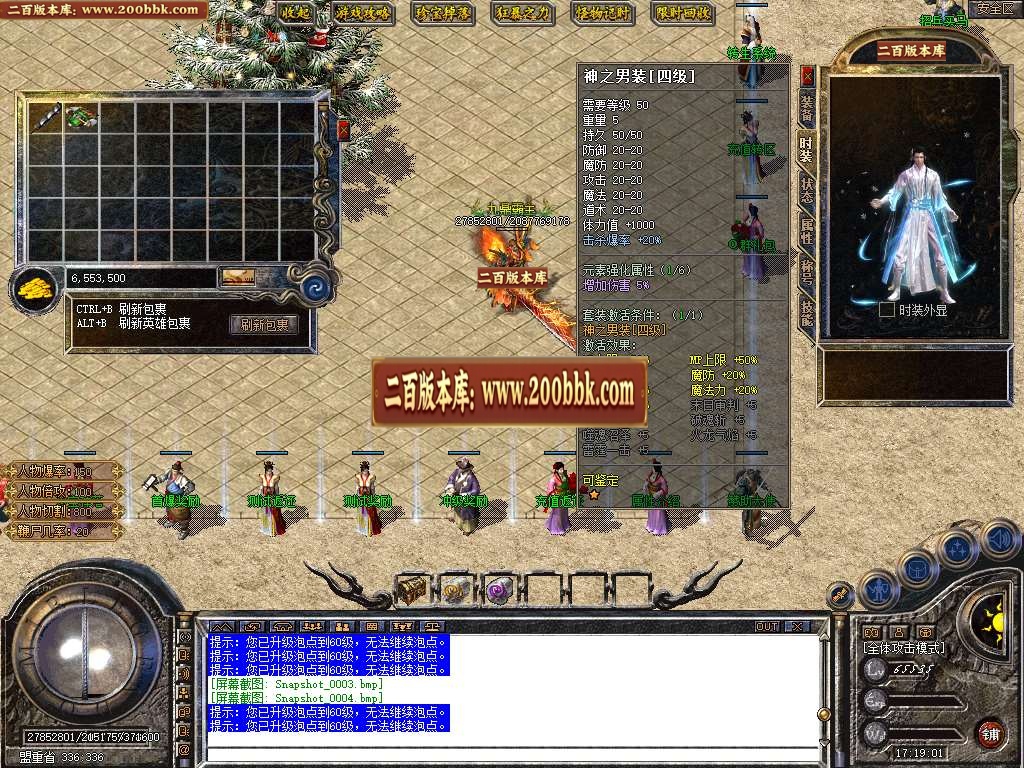 06月1.80九鼎合击星王+3传奇-传奇单机版-BLUE引擎 - BLUE