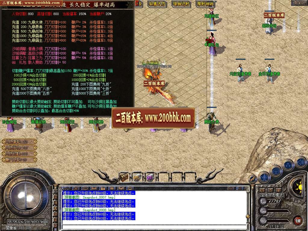 06月1.80九鼎合击星王+3传奇-传奇单机版-BLUE引擎 - BLUE