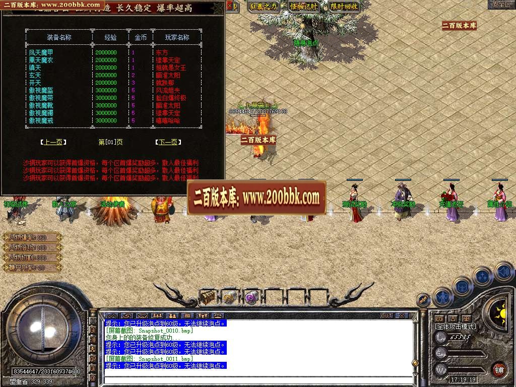 06月1.80九鼎合击星王+3传奇-传奇单机版-BLUE引擎 - BLUE