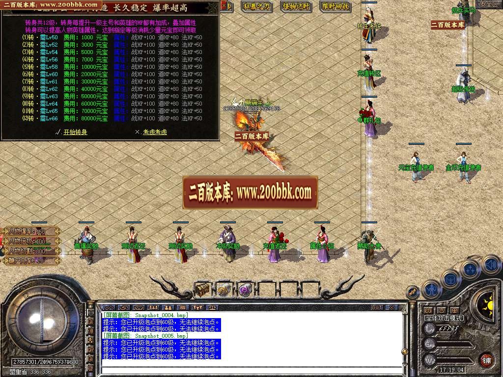 06月1.80九鼎合击星王+3传奇-传奇单机版-BLUE引擎 - BLUE