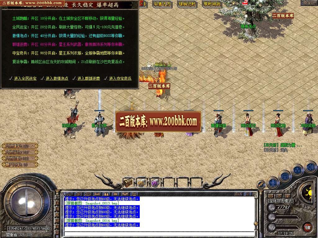 06月1.80九鼎合击星王+3传奇-传奇单机版-BLUE引擎 - BLUE