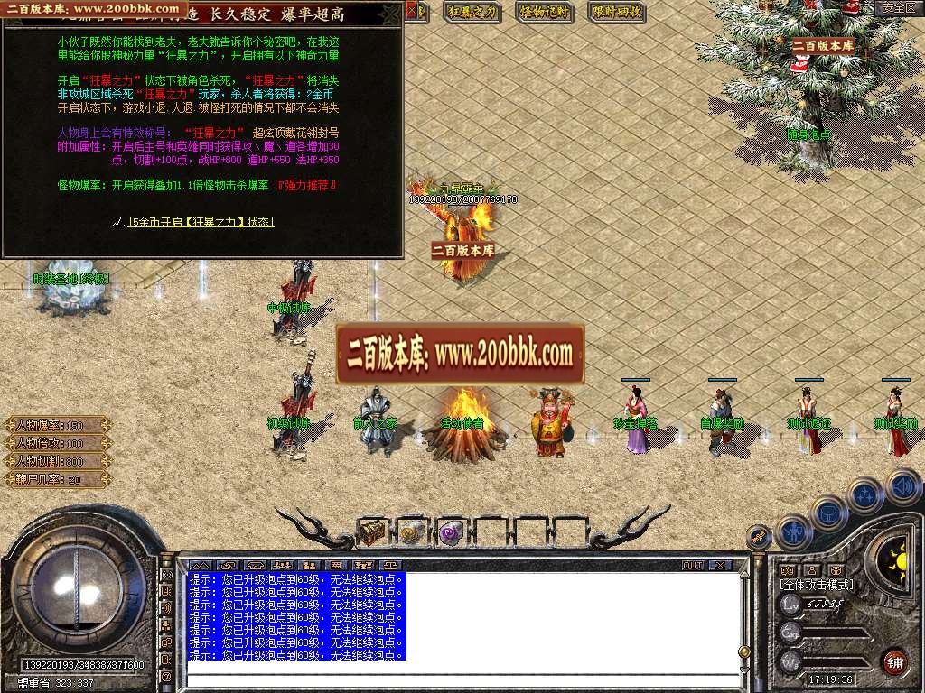 06月1.80九鼎合击星王+3传奇-传奇单机版-BLUE引擎 - BLUE