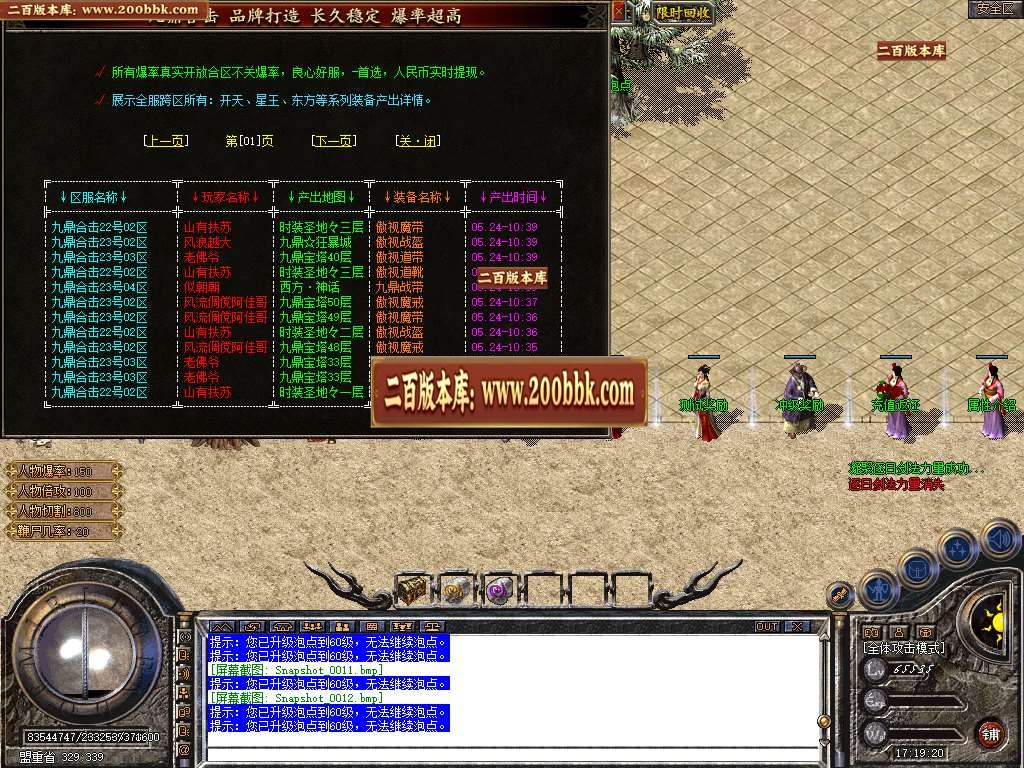 06月1.80九鼎合击星王+3传奇-传奇单机版-BLUE引擎 - BLUE
