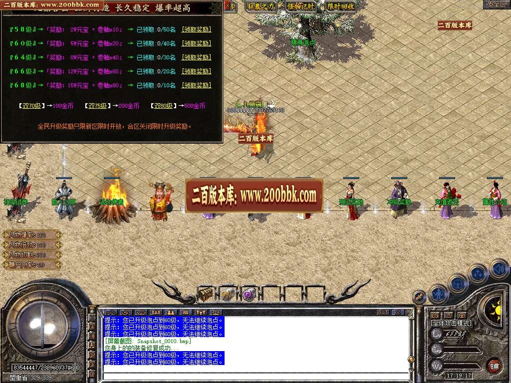 06月1.80九鼎合击星王+3传奇-传奇单机版-BLUE引擎 - BLUE
