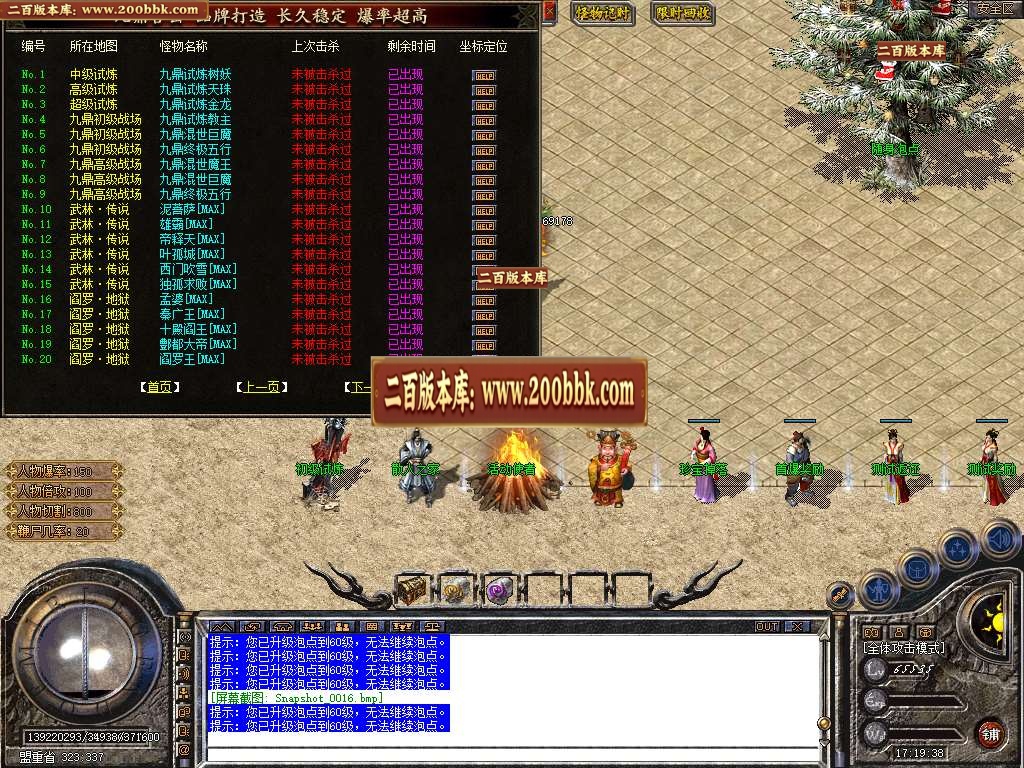 06月1.80九鼎合击星王+3传奇-传奇单机版-BLUE引擎 - BLUE