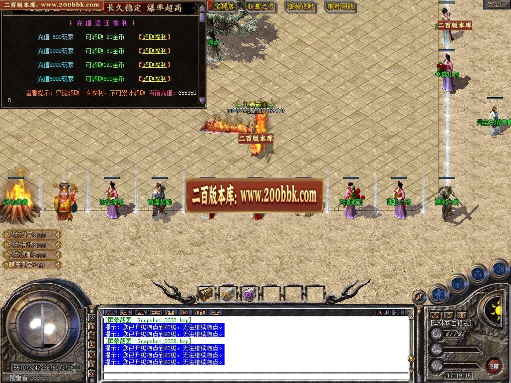 06月1.80九鼎合击星王+3传奇-传奇单机版-BLUE引擎 - BLUE