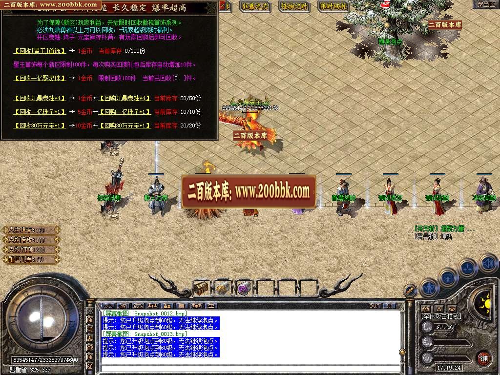 06月1.80九鼎合击星王+3传奇-传奇单机版-BLUE引擎 - BLUE