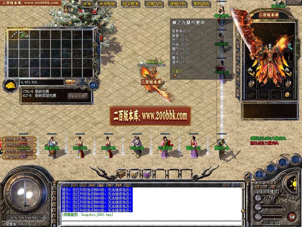 06月1.80九鼎合击星王+3传奇-传奇单机版-BLUE引擎 - BLUE