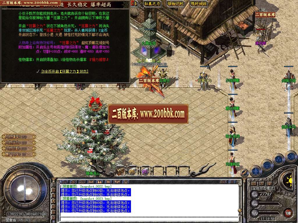 06月1.80九鼎合击星王+3传奇-传奇单机版-BLUE引擎 - BLUE