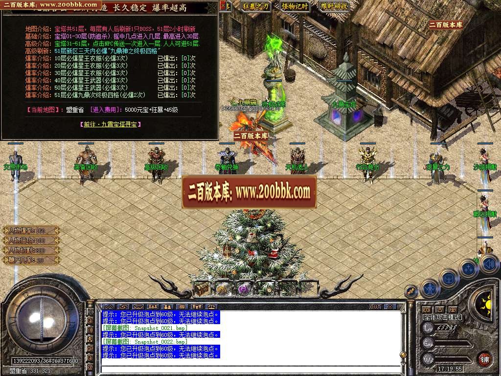06月1.80九鼎合击星王+3传奇-传奇单机版-BLUE引擎 - BLUE