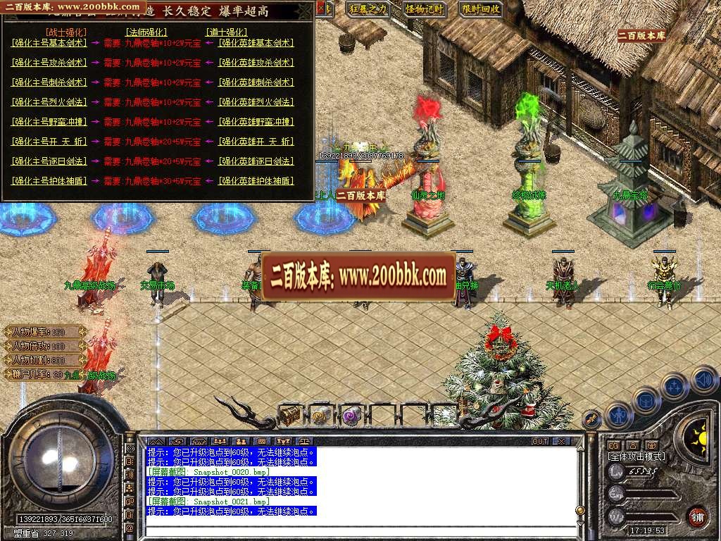 06月1.80九鼎合击星王+3传奇-传奇单机版-BLUE引擎 - BLUE