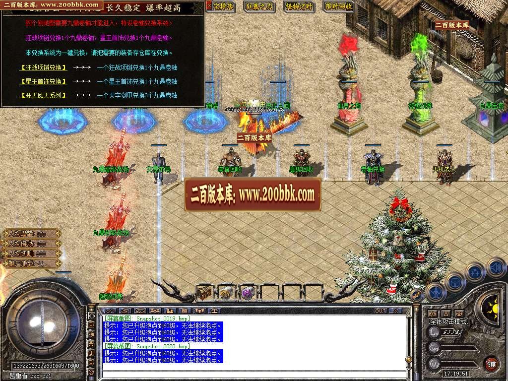 06月1.80九鼎合击星王+3传奇-传奇单机版-BLUE引擎 - BLUE