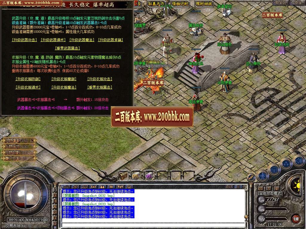 06月1.80九鼎合击星王+3传奇-传奇单机版-BLUE引擎 - BLUE