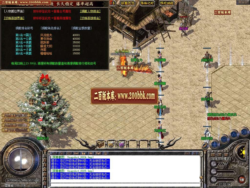 06月1.80九鼎合击星王+3传奇-传奇单机版-BLUE引擎 - BLUE