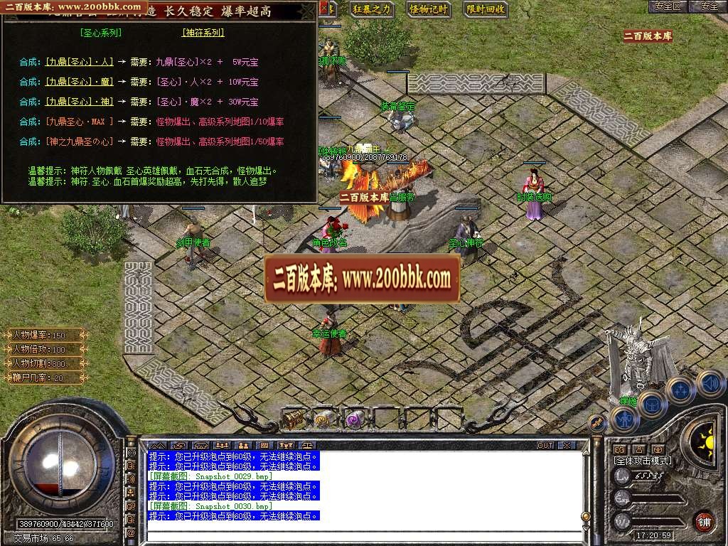 06月1.80九鼎合击星王+3传奇-传奇单机版-BLUE引擎 - BLUE