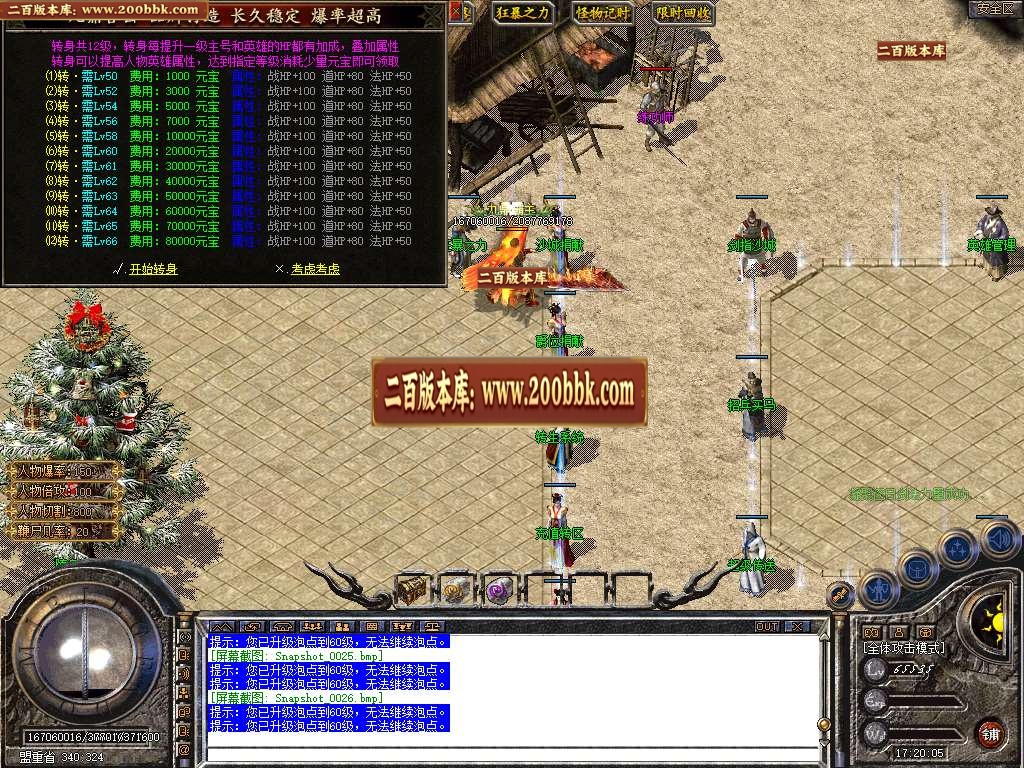 06月1.80九鼎合击星王+3传奇-传奇单机版-BLUE引擎 - BLUE