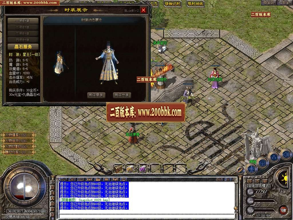06月1.80九鼎合击星王+3传奇-传奇单机版-BLUE引擎 - BLUE