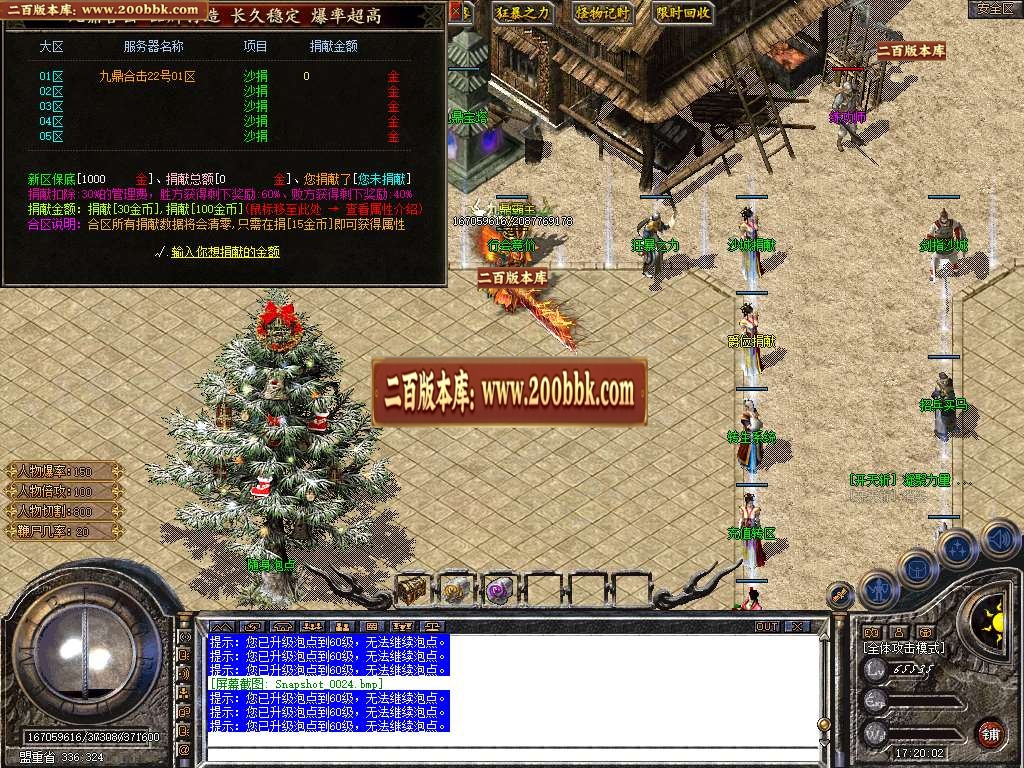 06月1.80九鼎合击星王+3传奇-传奇单机版-BLUE引擎 - BLUE