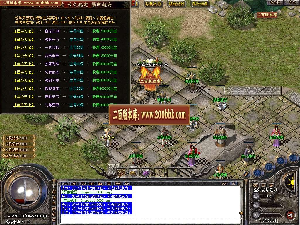 06月1.80九鼎合击星王+3传奇-传奇单机版-BLUE引擎 - BLUE