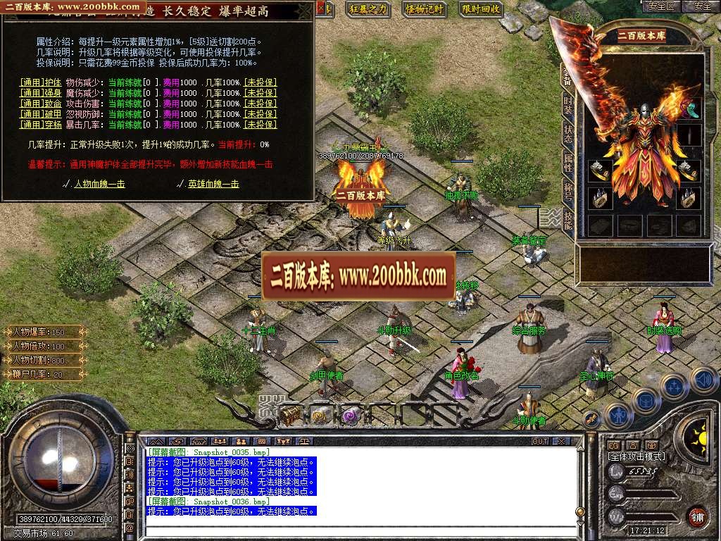 06月1.80九鼎合击星王+3传奇-传奇单机版-BLUE引擎 - BLUE