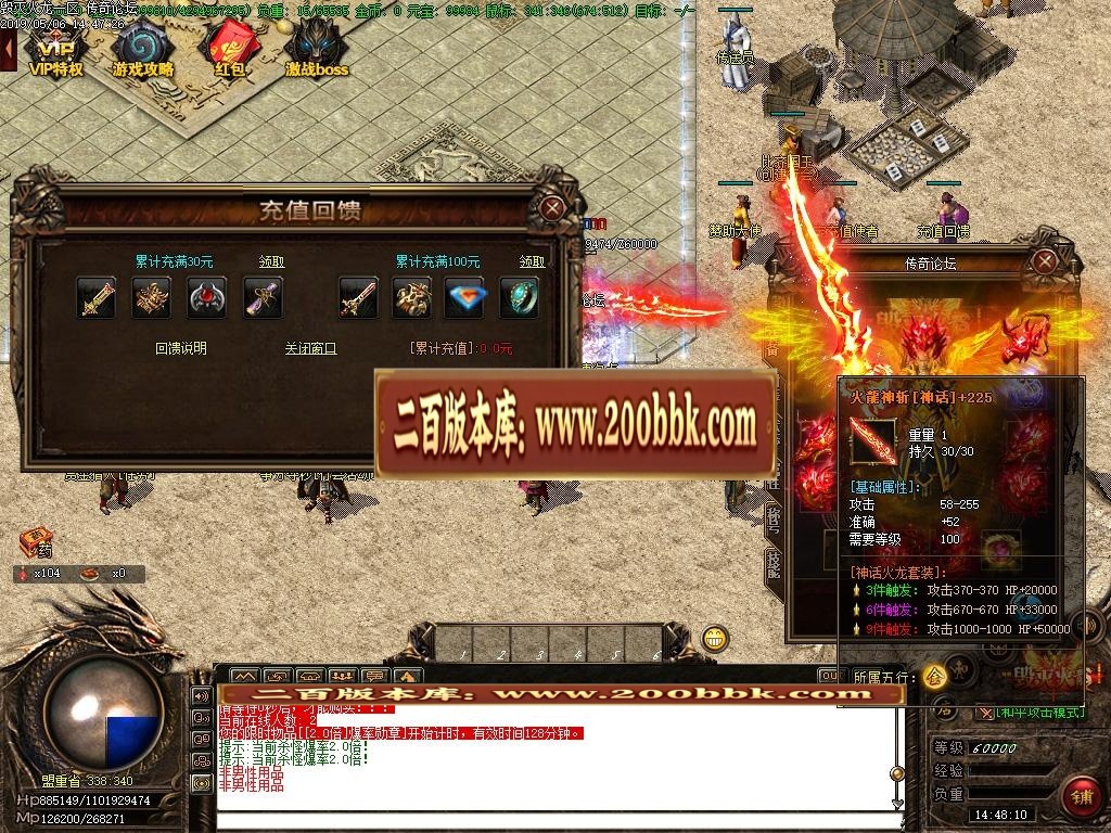 06月毁灭火龙公益微变单职业传奇版本-传奇单机版-GOM引擎 - GOM