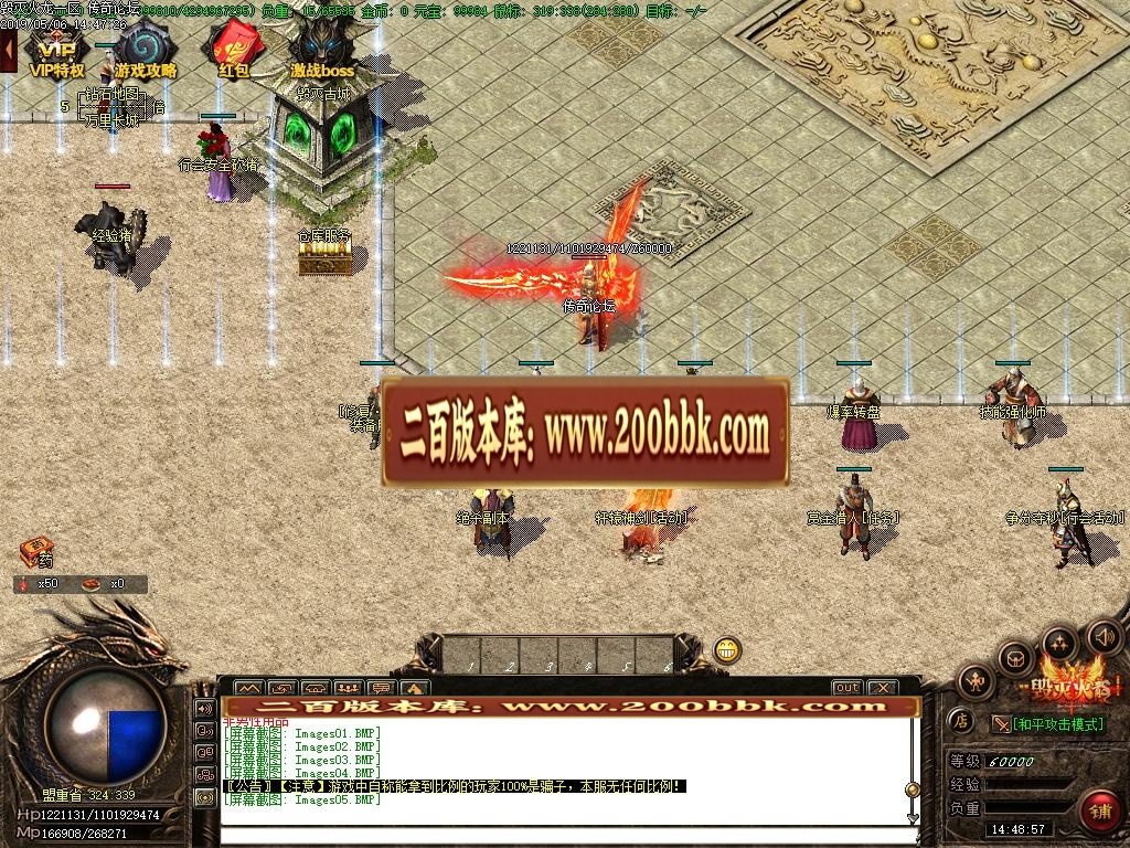 06月毁灭火龙公益微变单职业传奇版本-传奇单机版-GOM引擎 - GOM