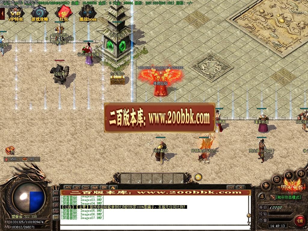 06月毁灭火龙公益微变单职业传奇版本-传奇单机版-GOM引擎 - GOM