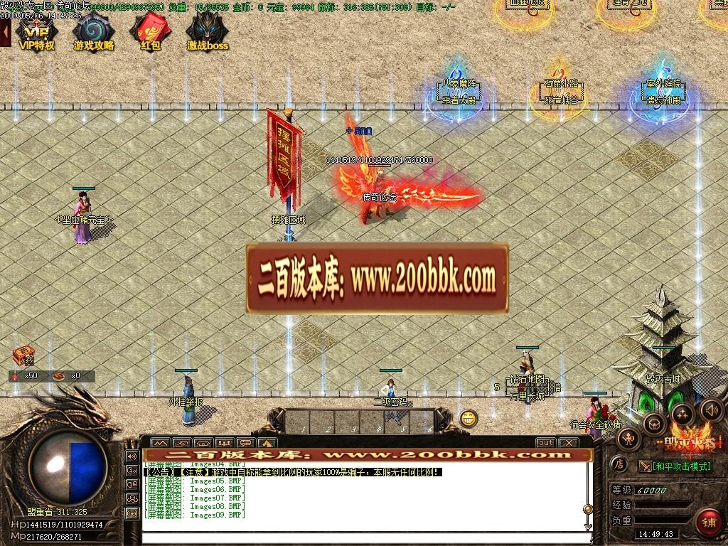 06月毁灭火龙公益微变单职业传奇版本-传奇单机版-GOM引擎 - GOM