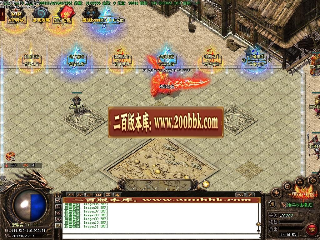 06月毁灭火龙公益微变单职业传奇版本-传奇单机版-GOM引擎 - GOM