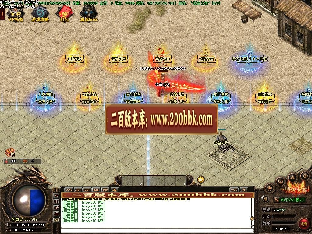 06月毁灭火龙公益微变单职业传奇版本-传奇单机版-GOM引擎 - GOM