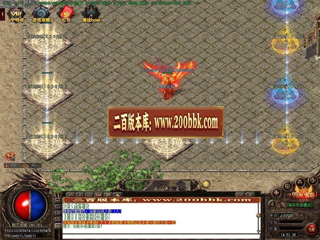 06月毁灭火龙公益微变单职业传奇版本-传奇单机版-GOM引擎 - GOM