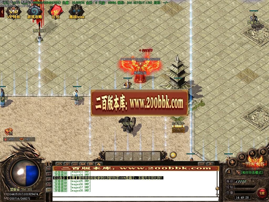 06月毁灭火龙公益微变单职业传奇版本-传奇单机版-GOM引擎 - GOM
