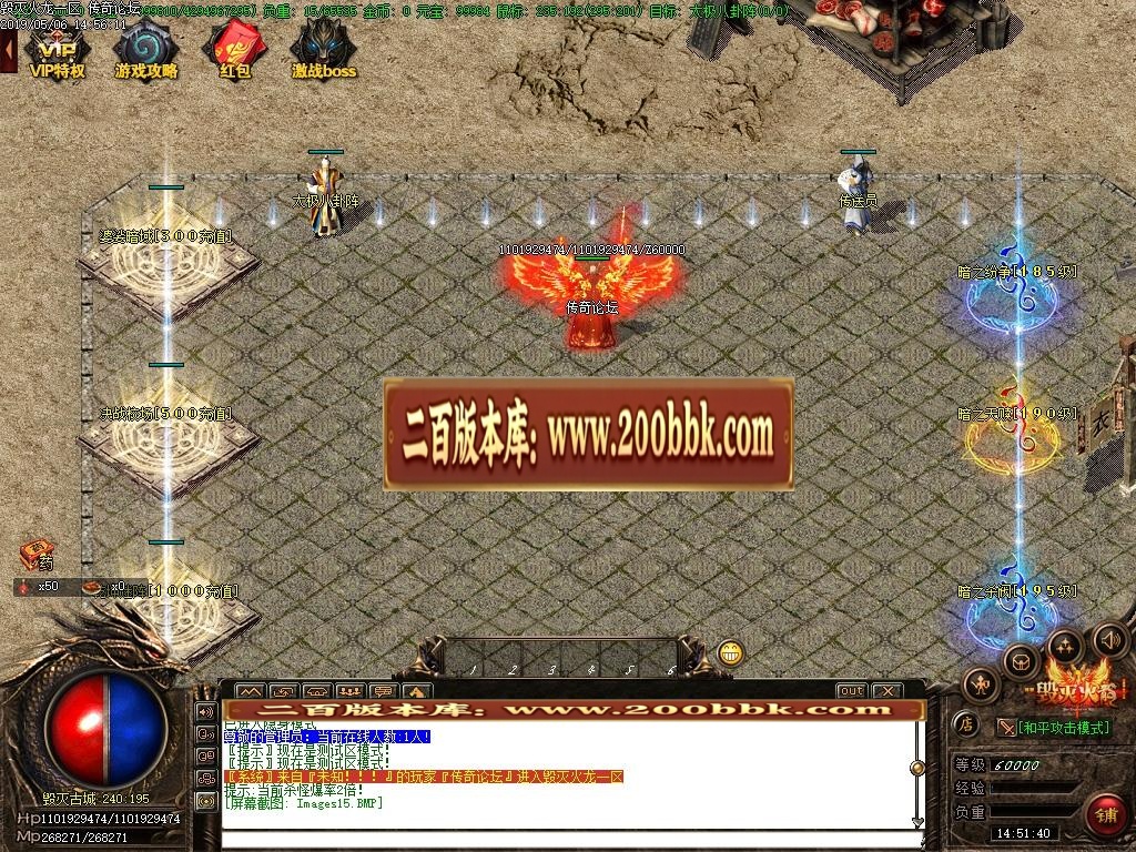 06月毁灭火龙公益微变单职业传奇版本-传奇单机版-GOM引擎 - GOM