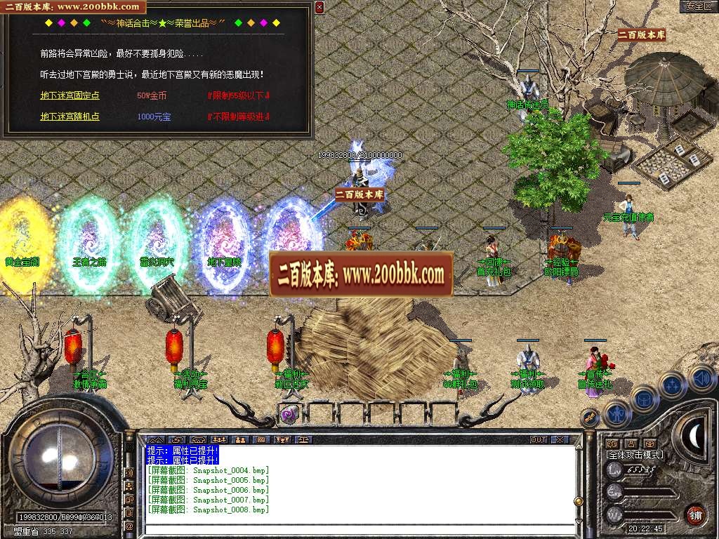 06月1.80神话合击星王+1三职业客户端-传奇单机版-BLUE引擎 - BLUE