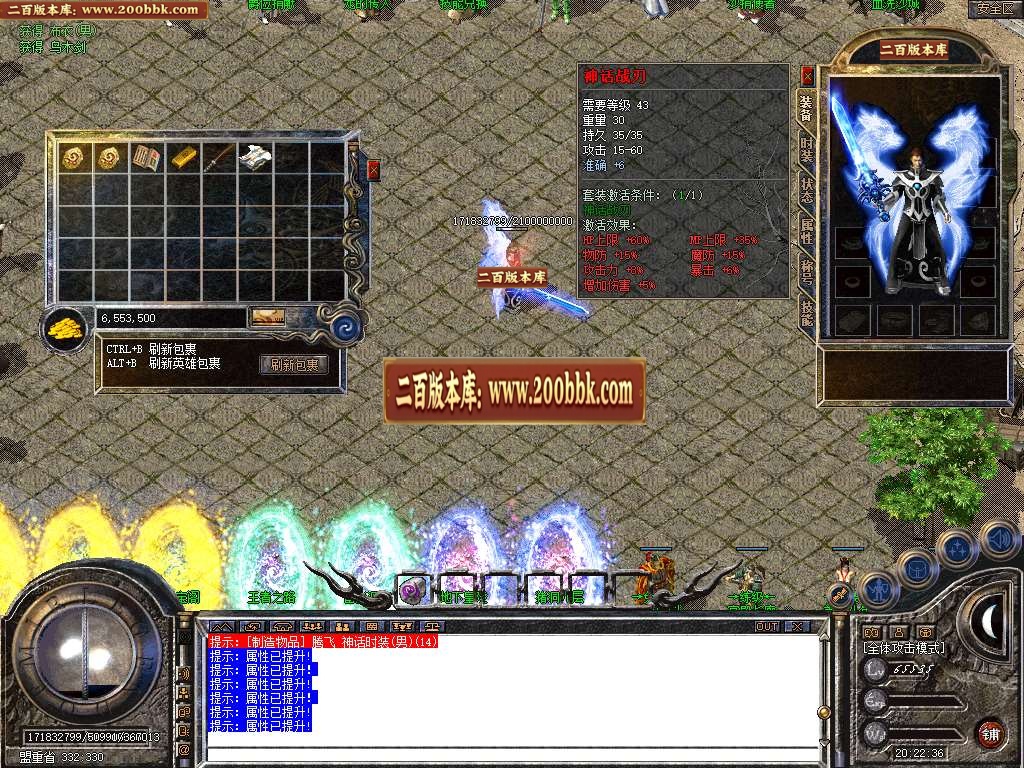 06月1.80神话合击星王+1三职业客户端-传奇单机版-BLUE引擎 - BLUE