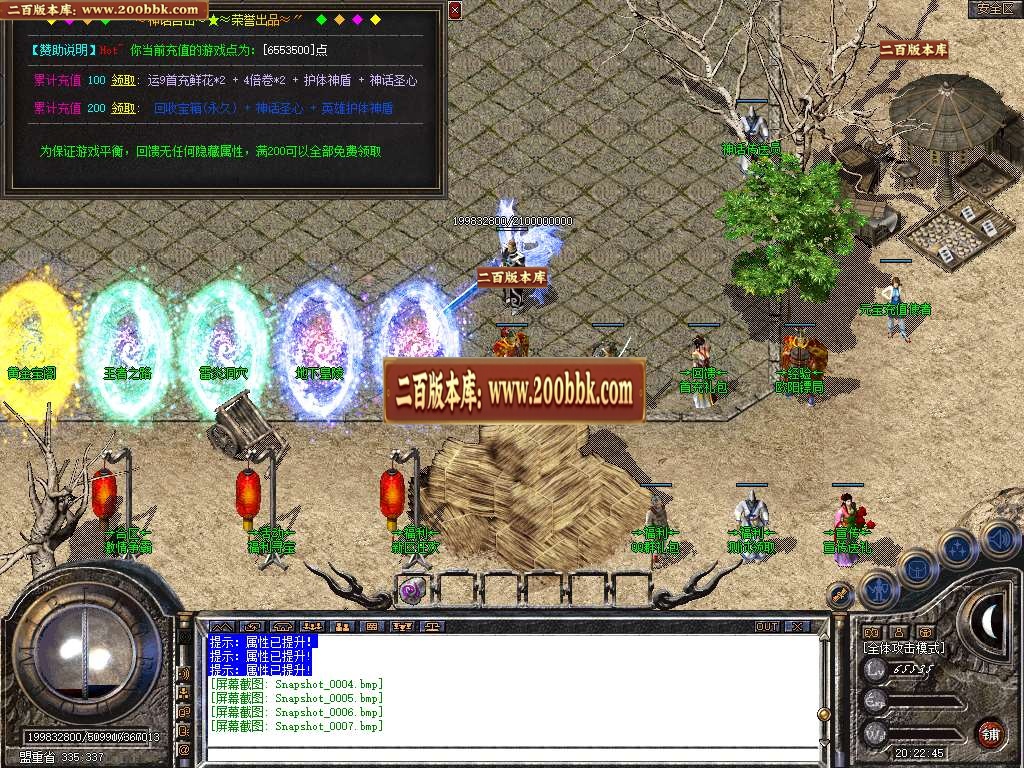 06月1.80神话合击星王+1三职业客户端-传奇单机版-BLUE引擎 - BLUE