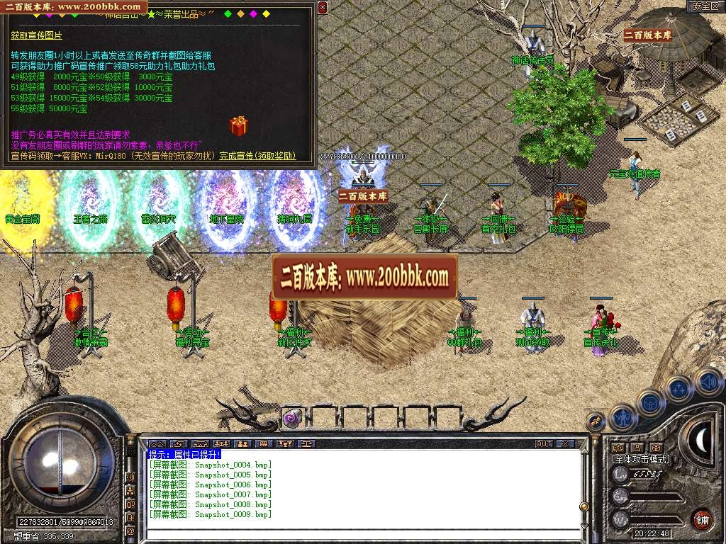 06月1.80神话合击星王+1三职业客户端-传奇单机版-BLUE引擎 - BLUE