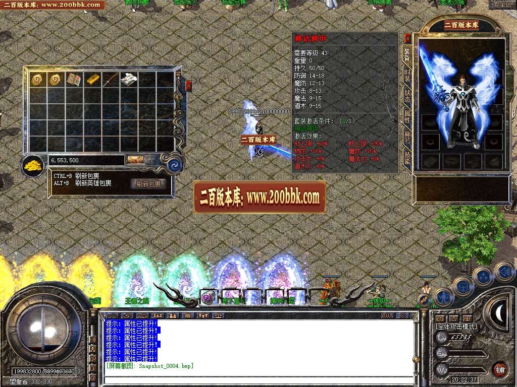 06月1.80神话合击星王+1三职业客户端-传奇单机版-BLUE引擎 - BLUE