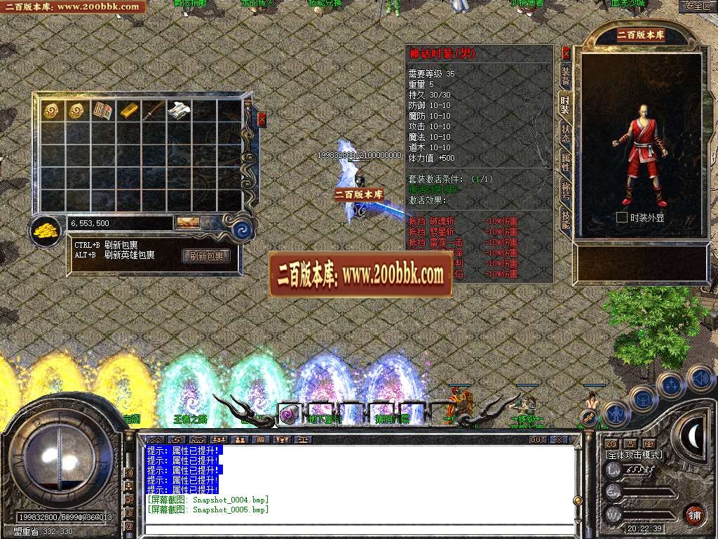 06月1.80神话合击星王+1三职业客户端-传奇单机版-BLUE引擎 - BLUE