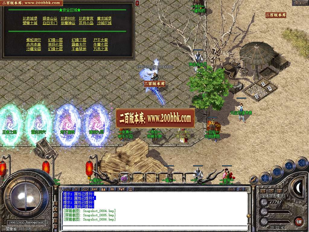 06月1.80神话合击星王+1三职业客户端-传奇单机版-BLUE引擎 - BLUE